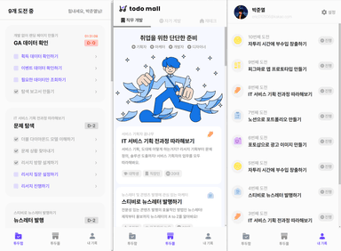 CSS 속성을 통해 뚝뚝 끊기는 애니메이션 개선 | 리팩토링을 통해 서비스 최적화하기 1편