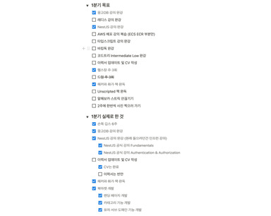2025년 1분기 회고